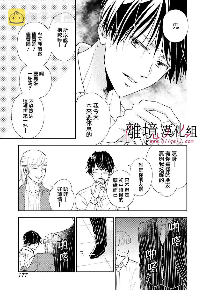 第15话 第3页
