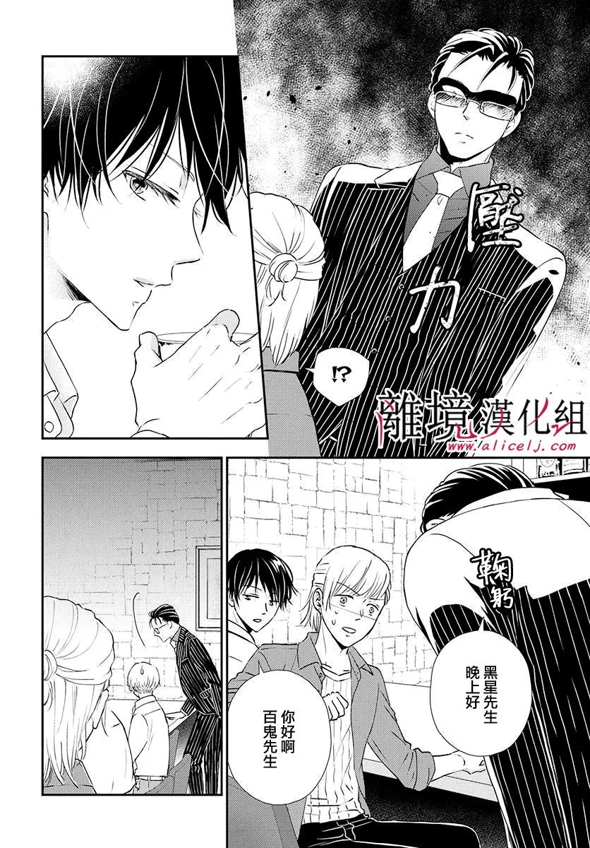 第15话 第4页