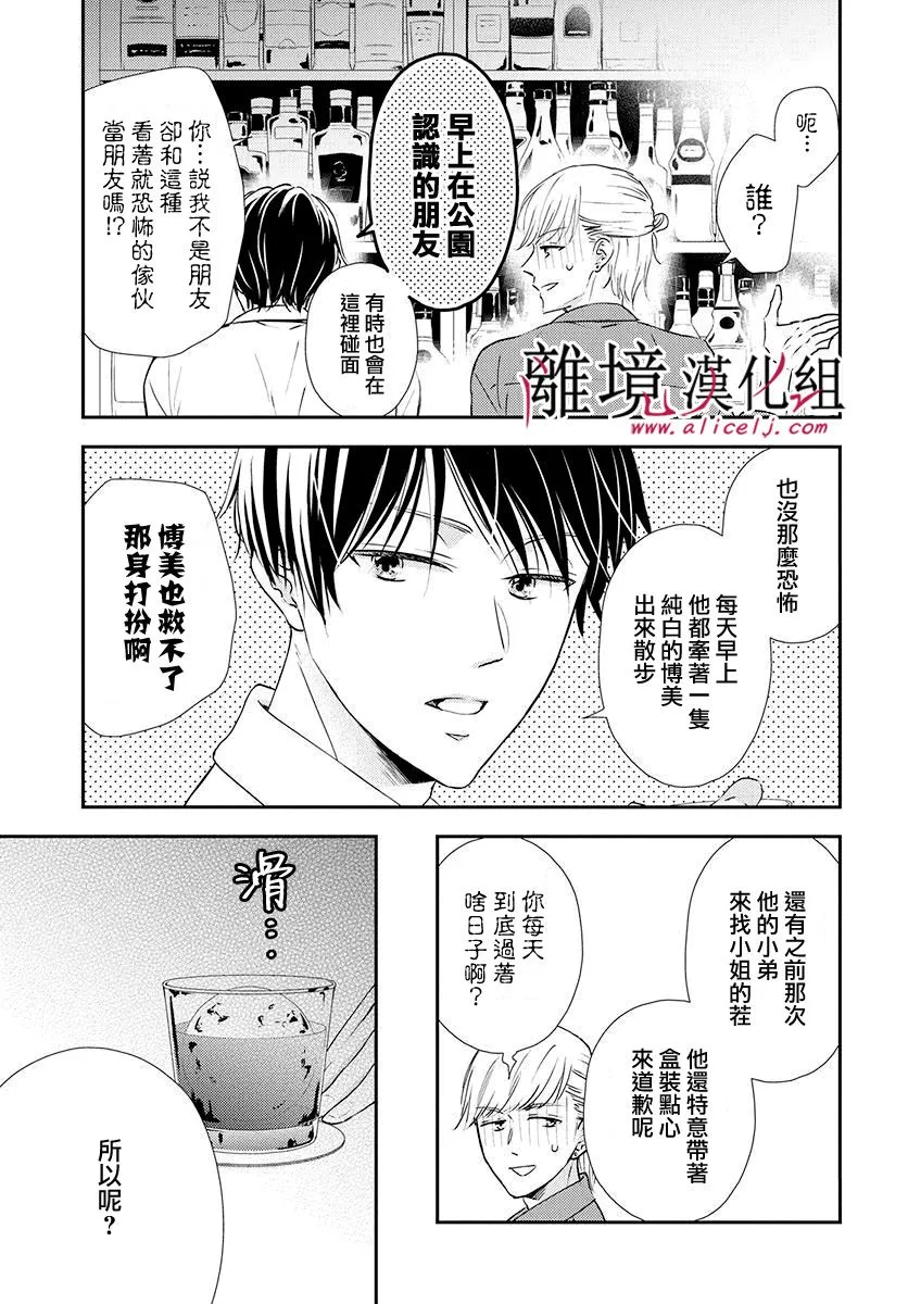 第15话 第5页