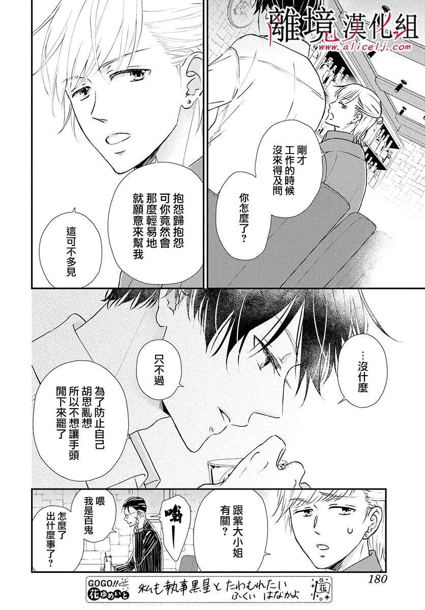 第15话 第6页