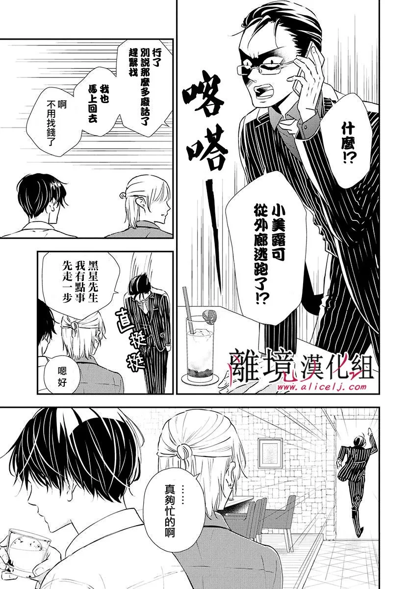 第15话 第7页