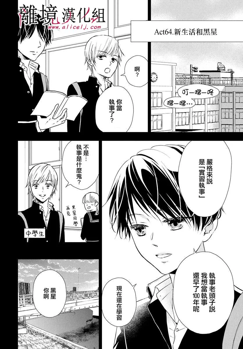第15话 第8页