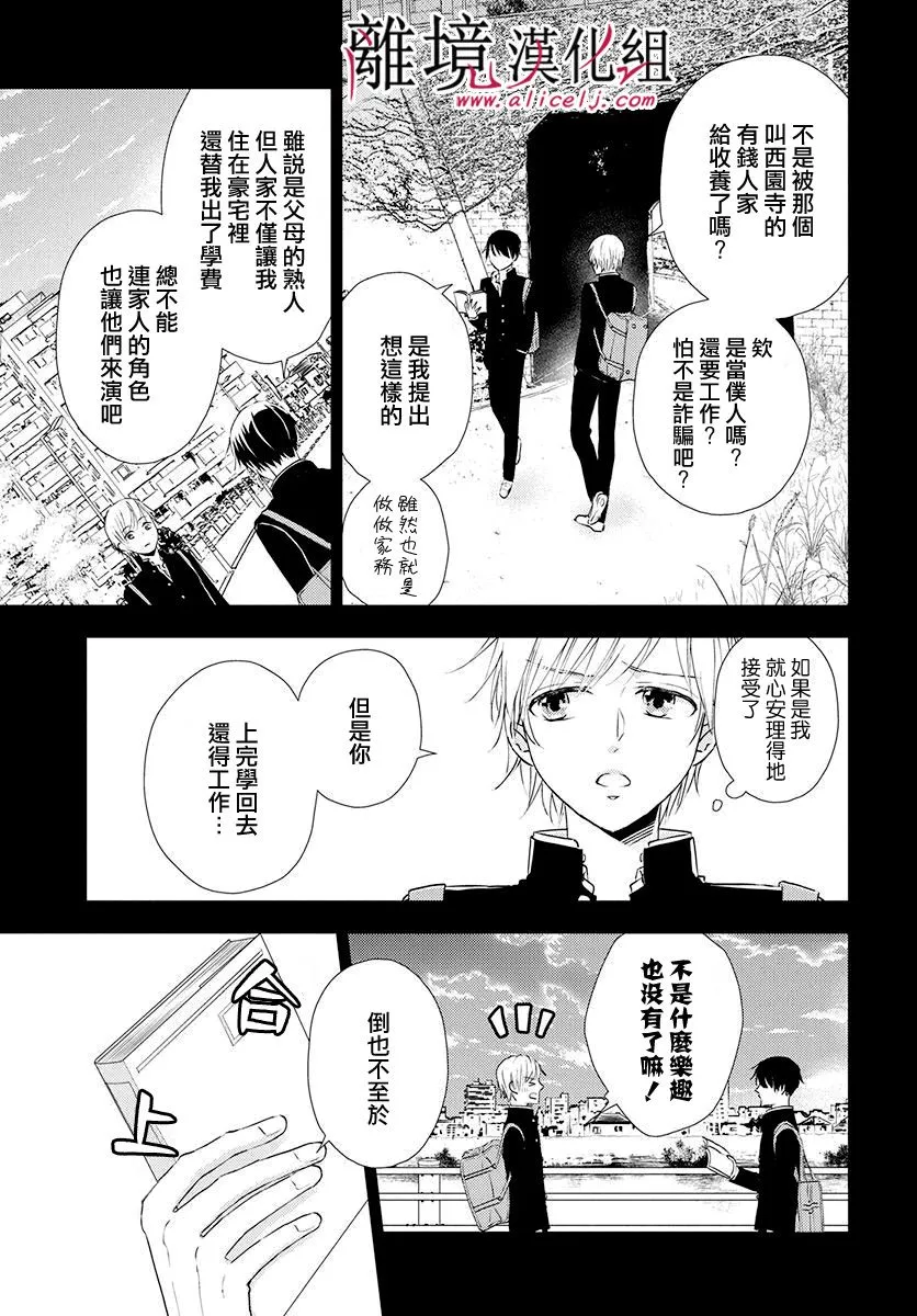 第15话 第9页