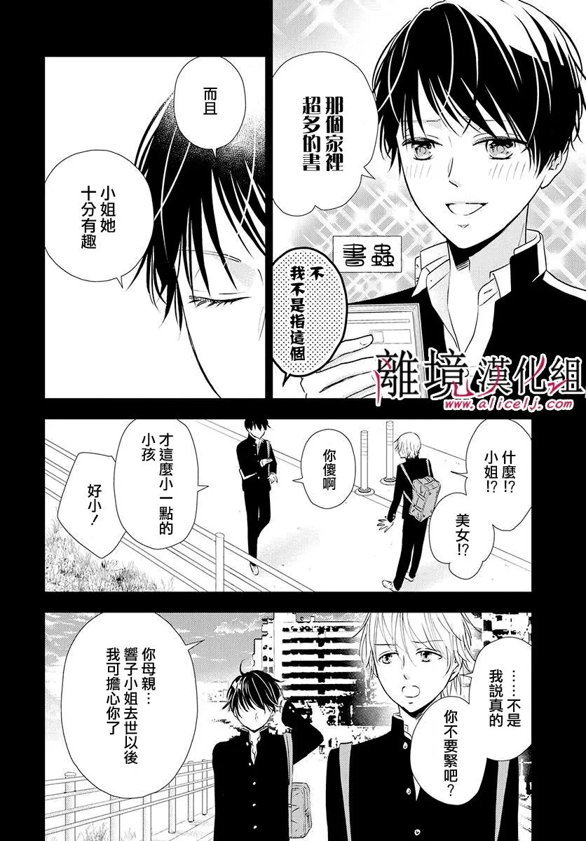 第15话 第10页