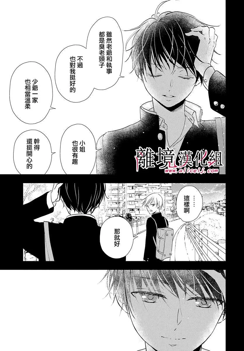 第15话 第11页