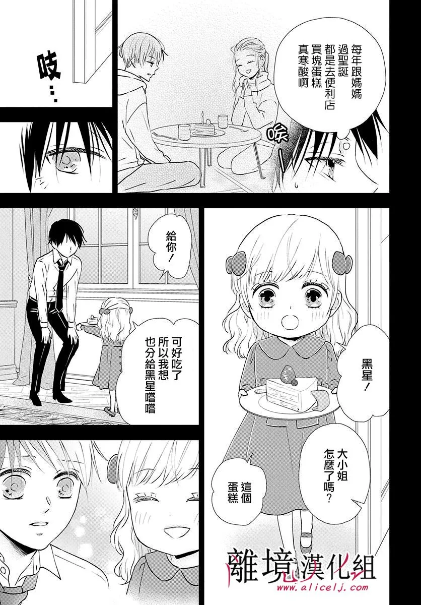 第15话 第13页