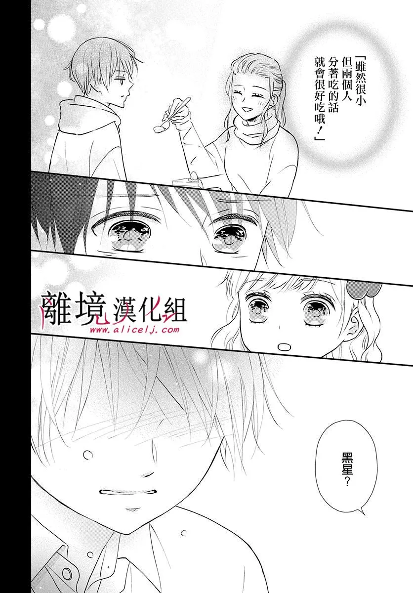 第15话 第14页