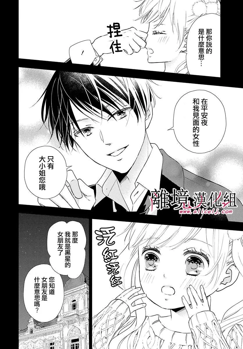 第15话 第20页