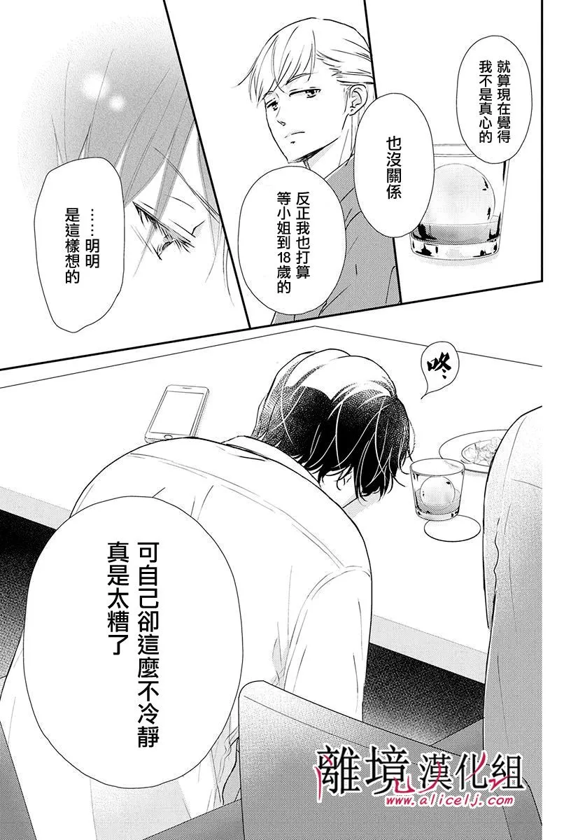 第15话 第23页