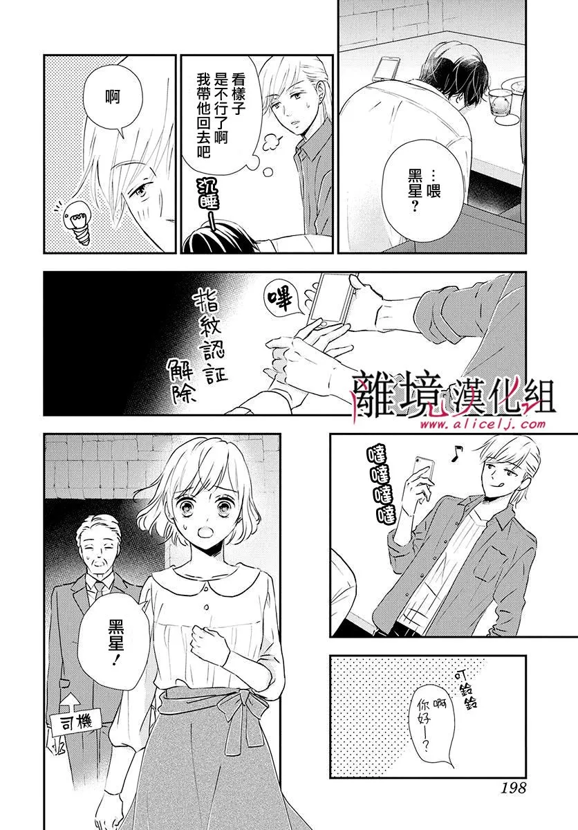第15话 第24页