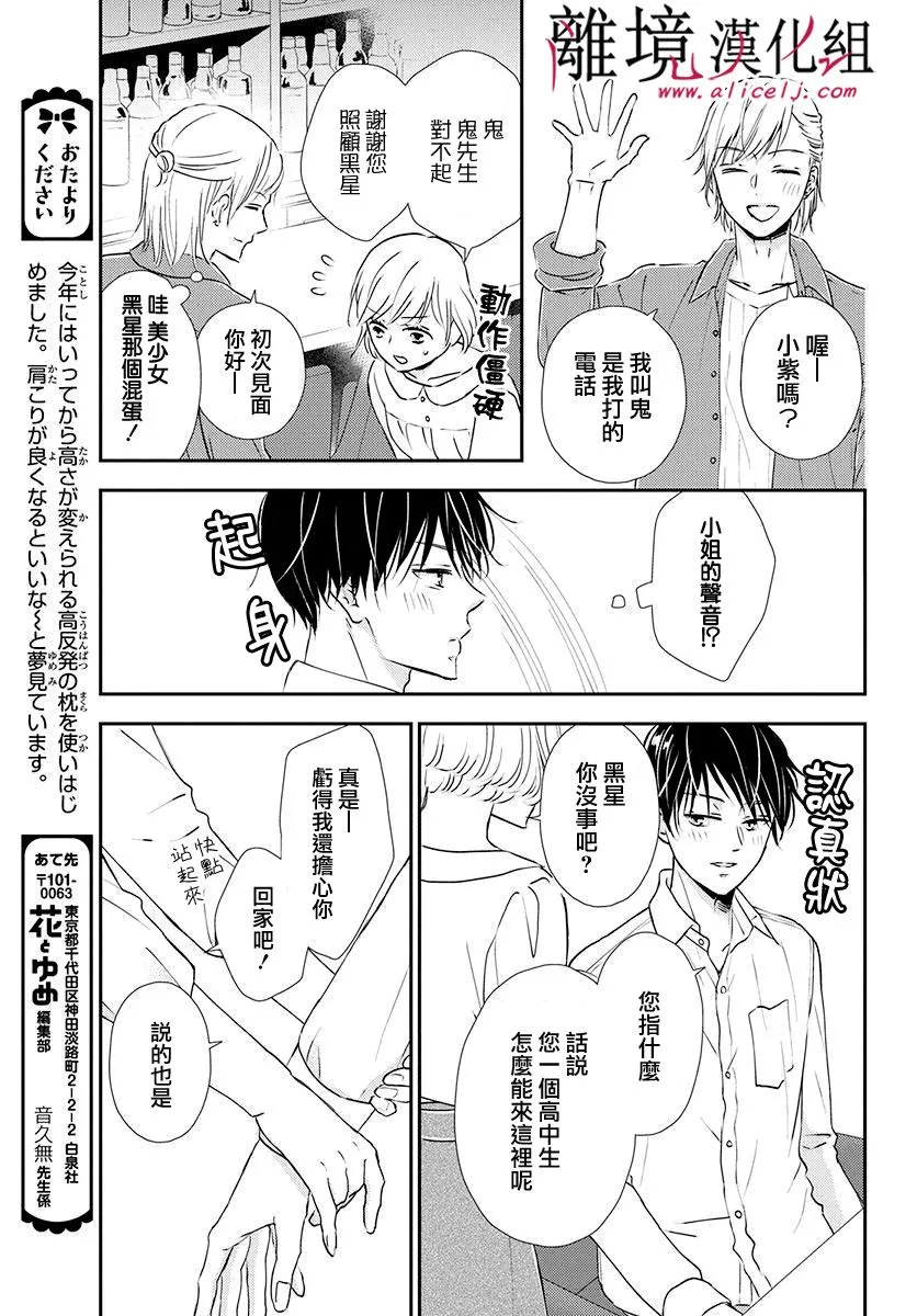 第15话 第25页