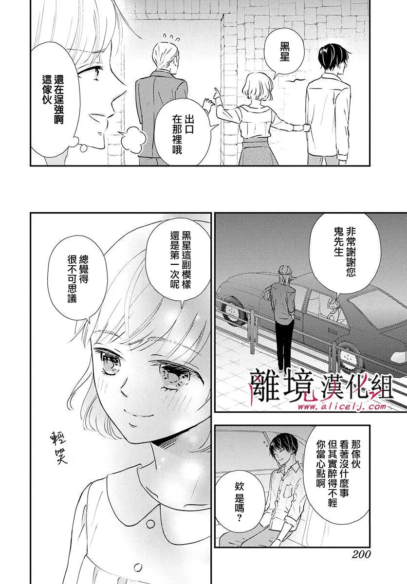 第15话 第26页
