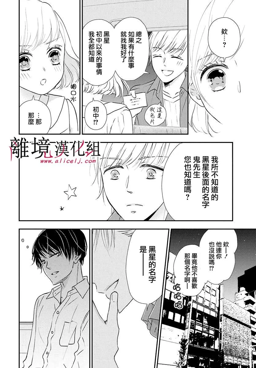 第15话 第28页