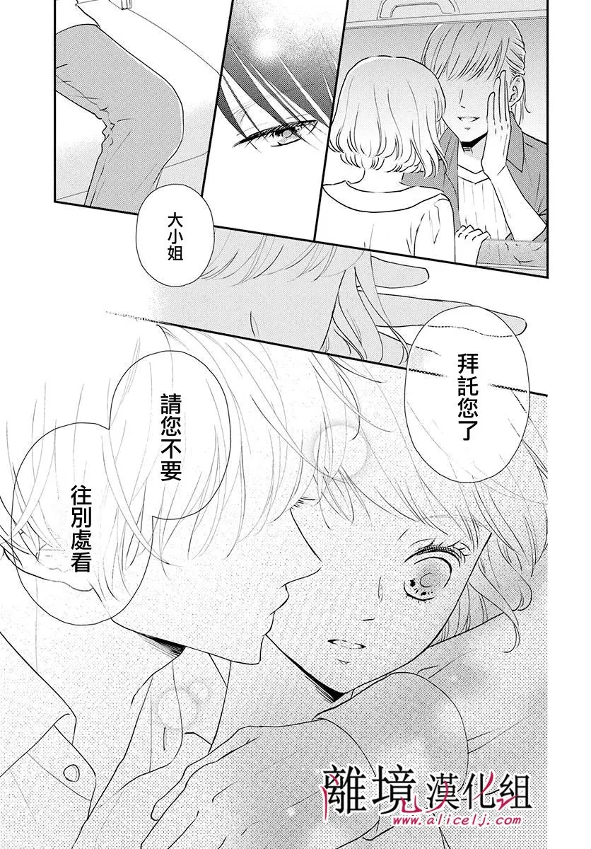 第15话 第29页