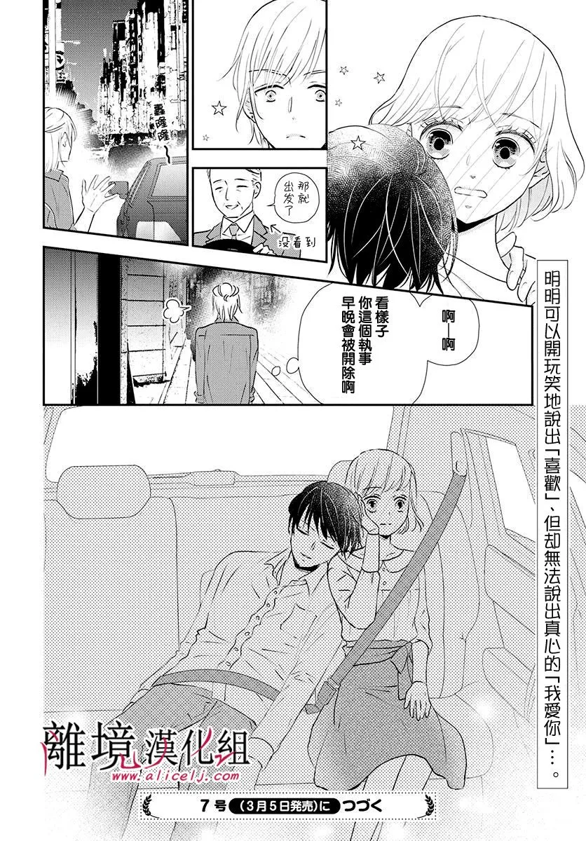 第15话 第30页