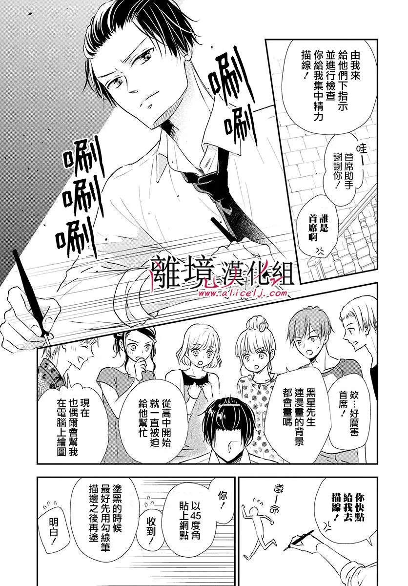 第19话 第14页