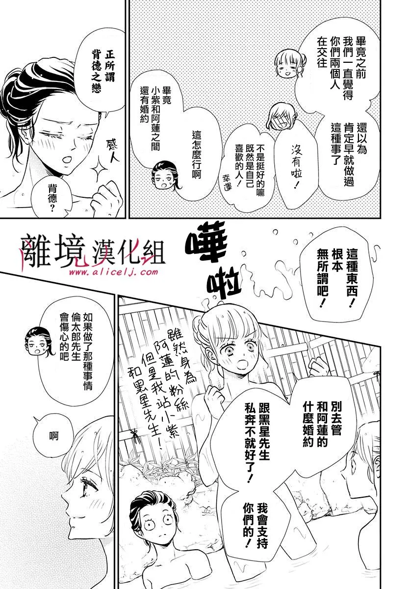 第19话 第20页