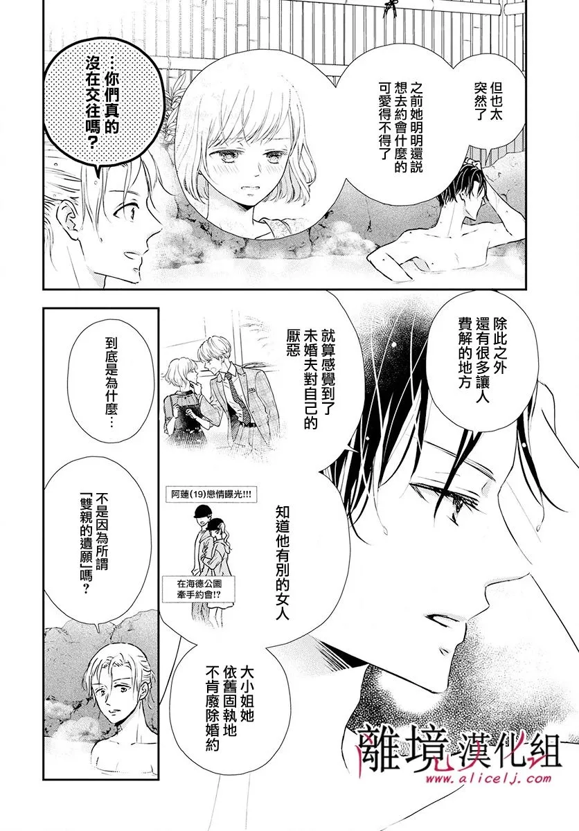第20话 第7页
