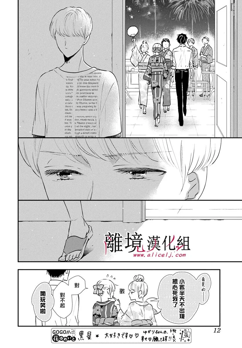 第22话 第5页