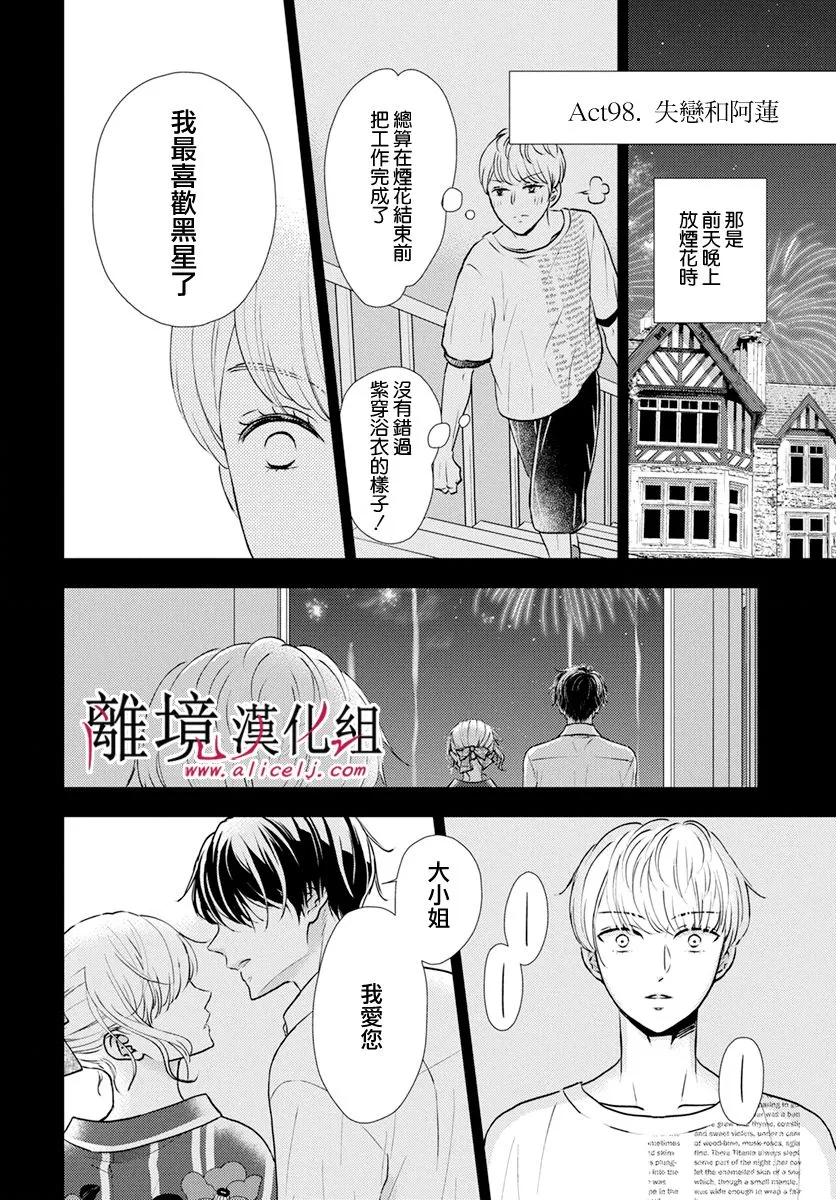 第24话 第23页