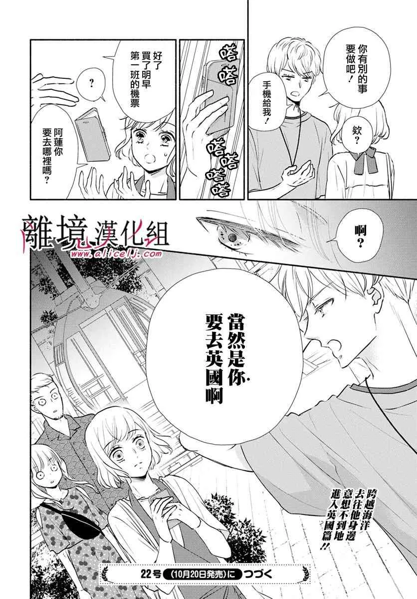 第25话 第26页