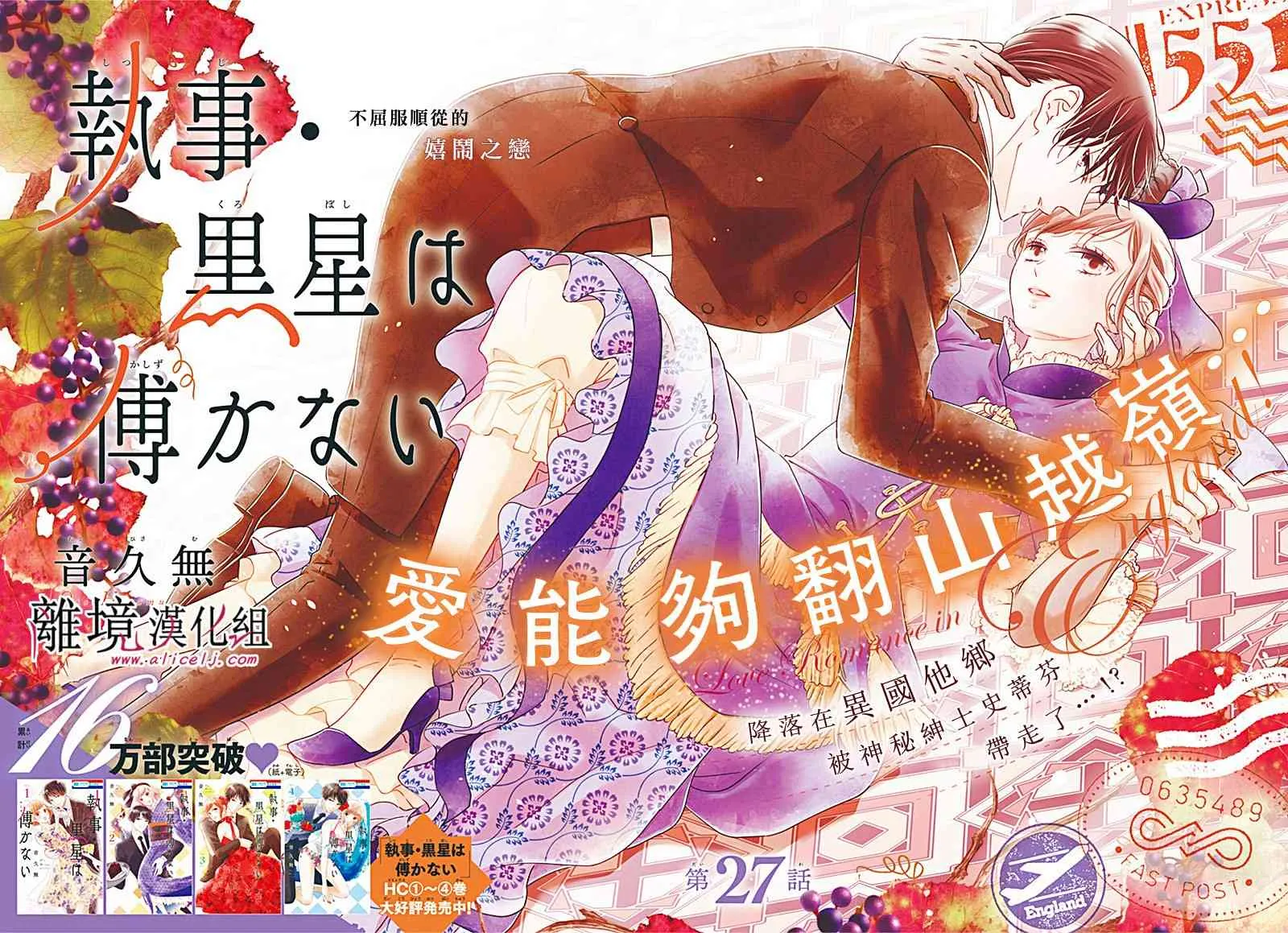 第27话 第1页