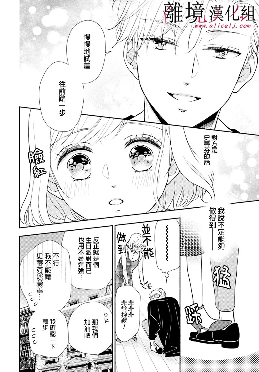 第27话 第11页