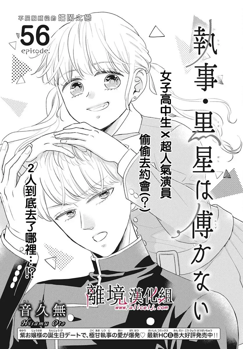 第56话 第1页