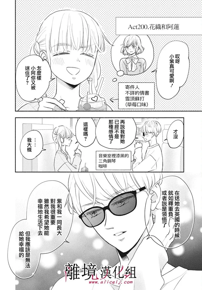 第56话 第8页