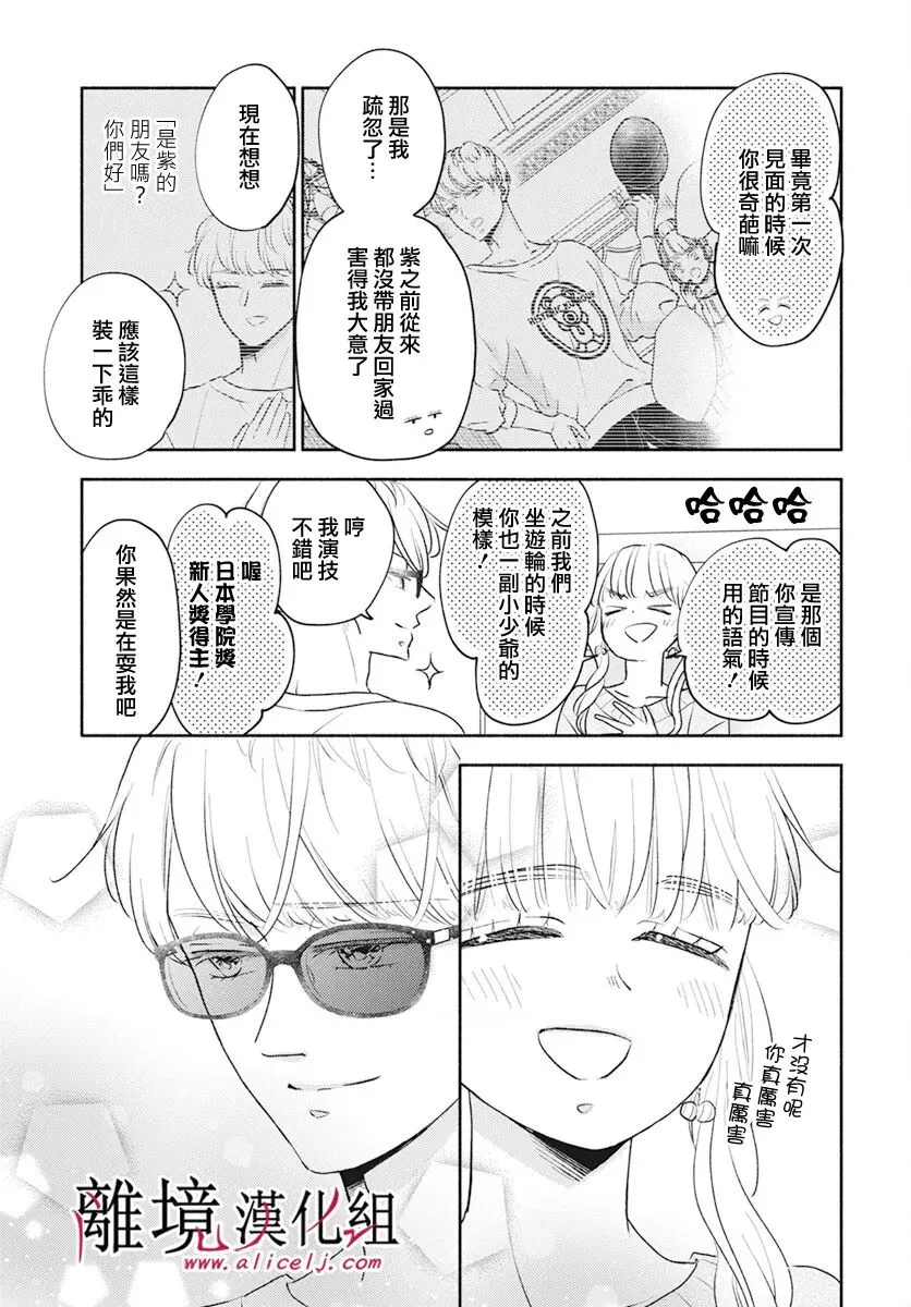 第56话 第11页