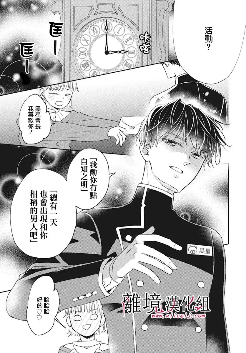 第56话 第13页