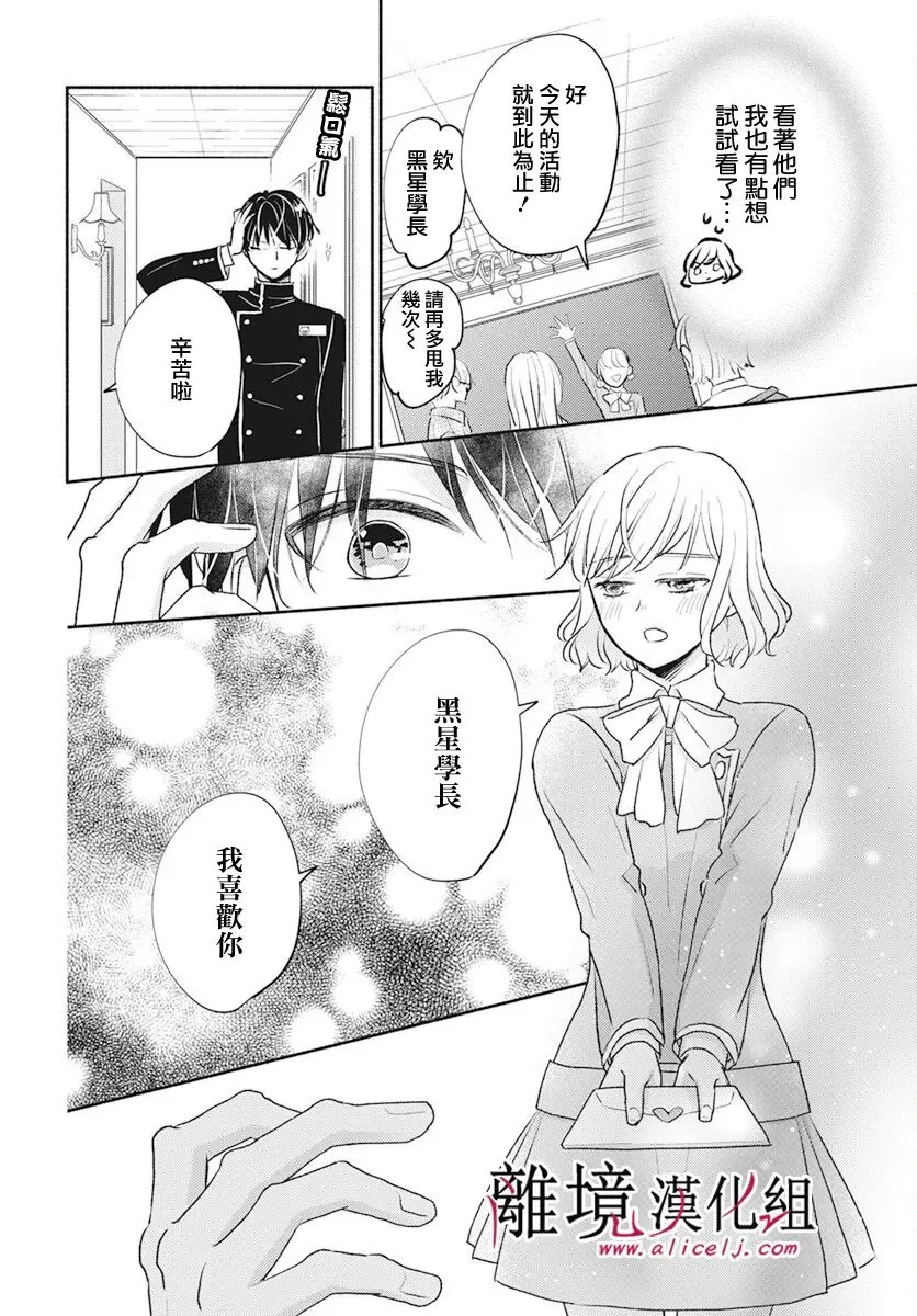 第56话 第16页