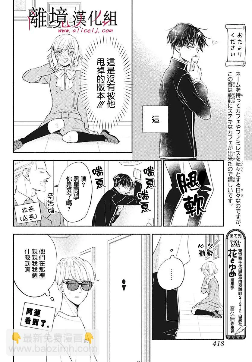 第56话 第18页