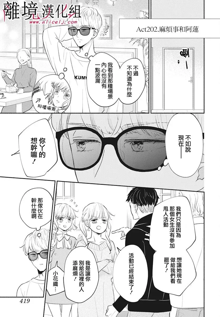 第56话 第19页