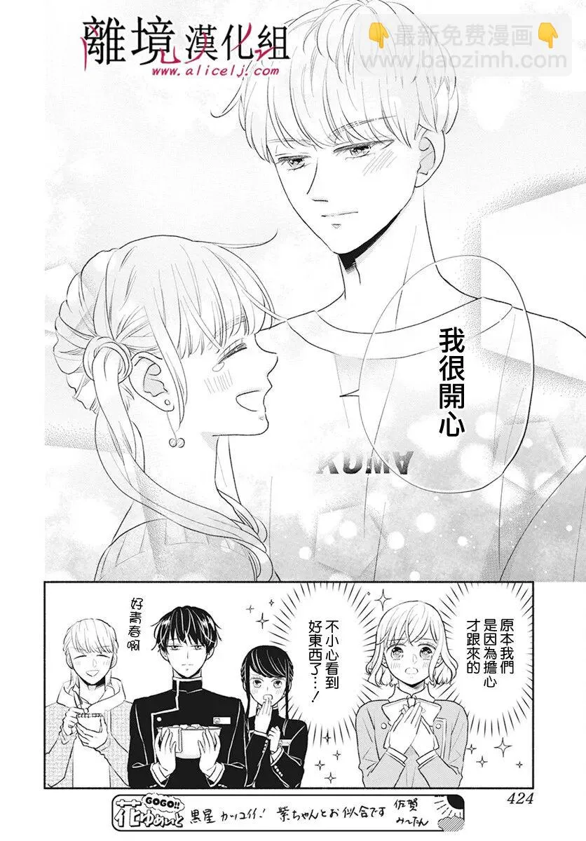 第56话 第23页