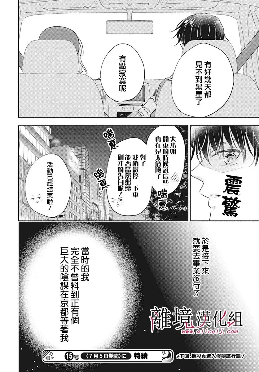 第56话 第25页