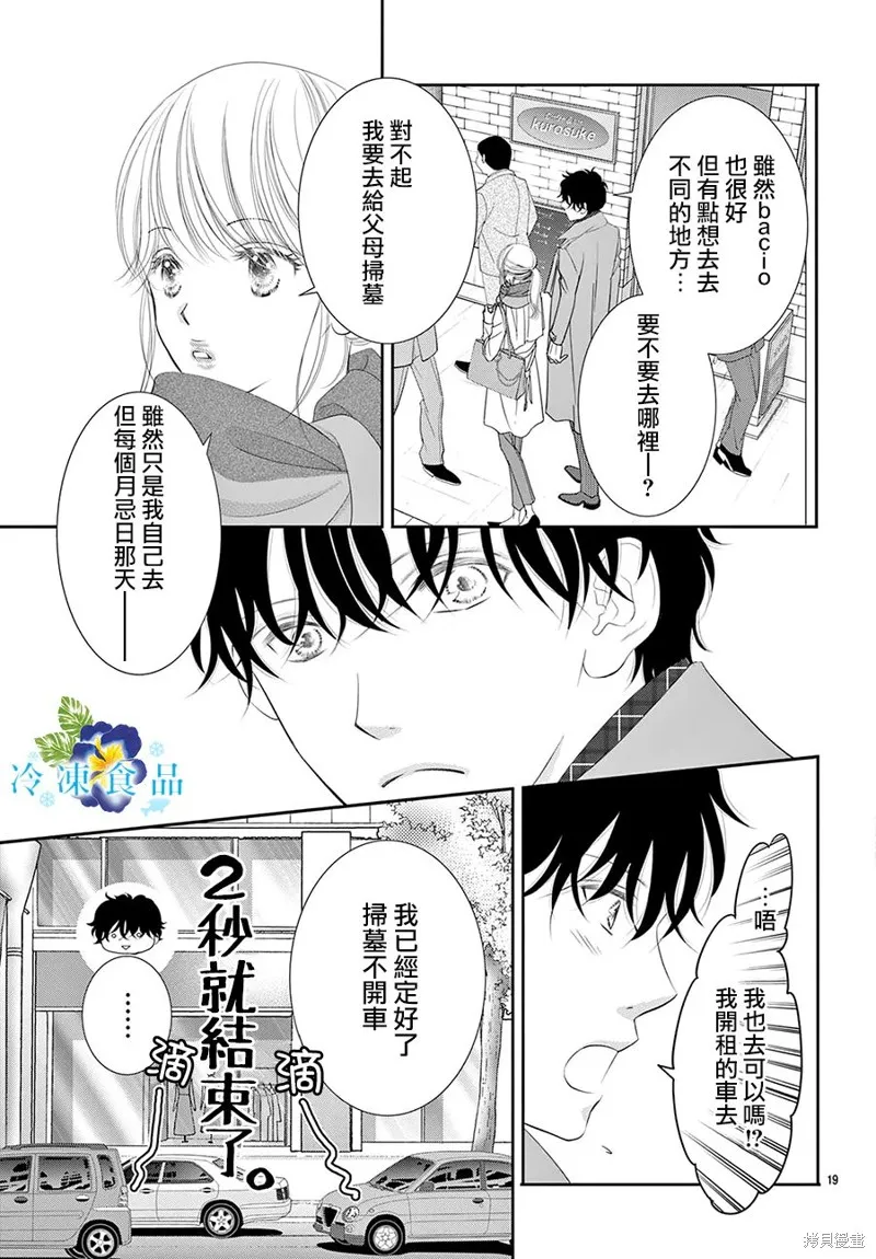 第17话 第21页