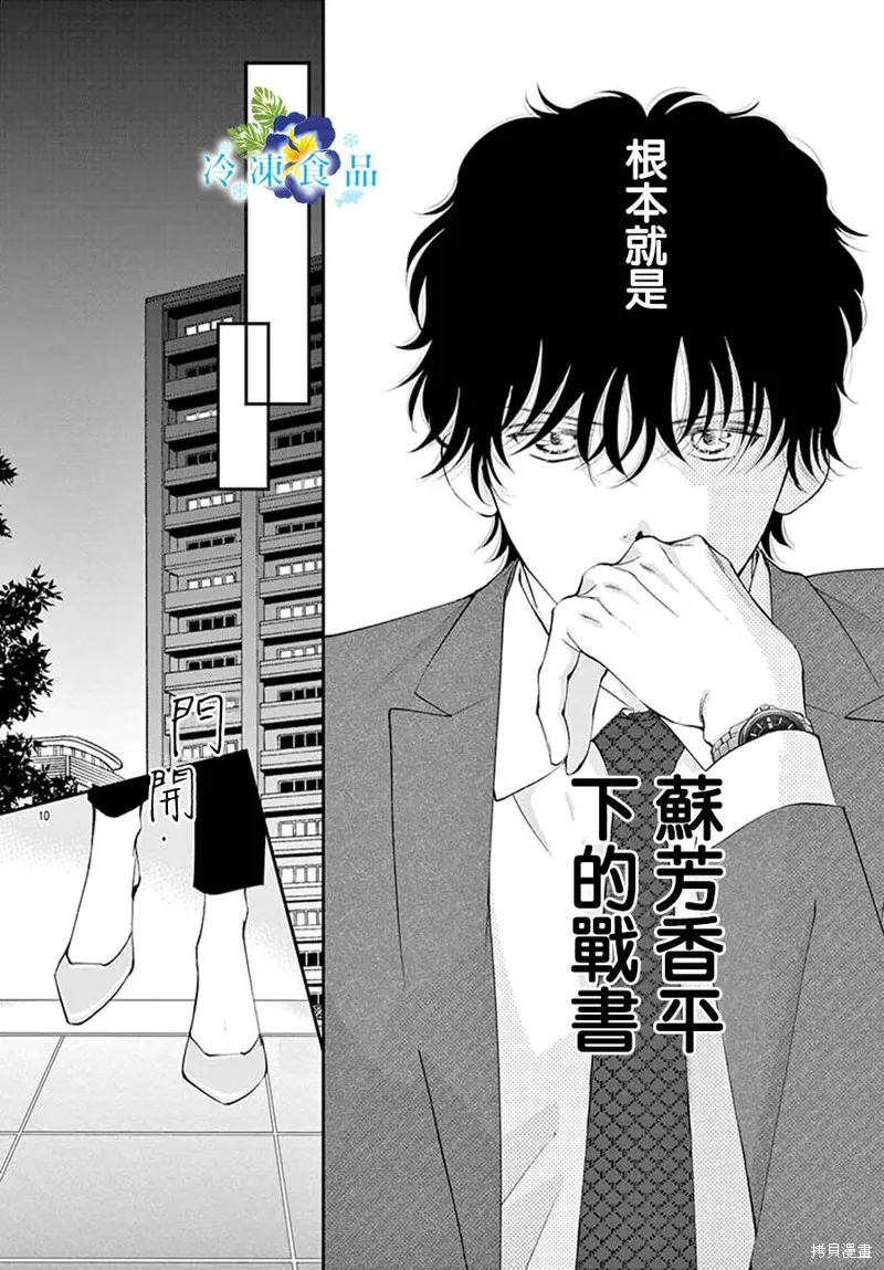 第12话 第12页