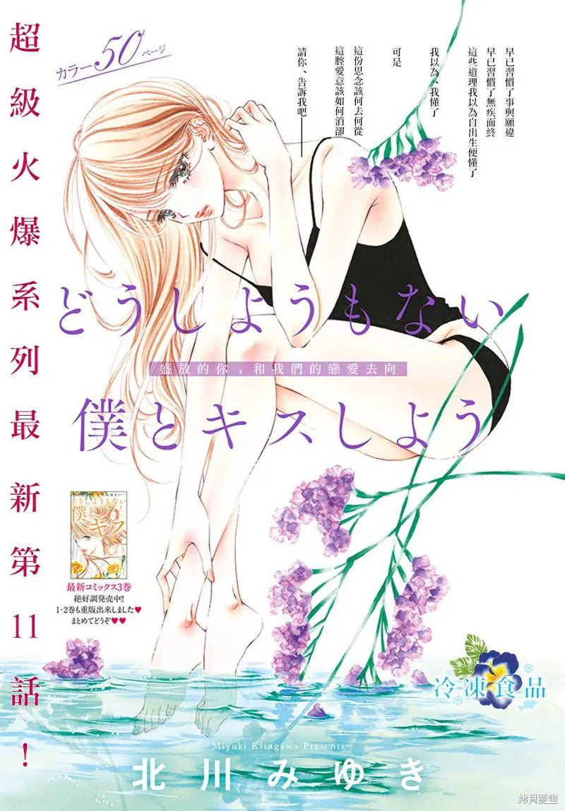 第11话 第1页