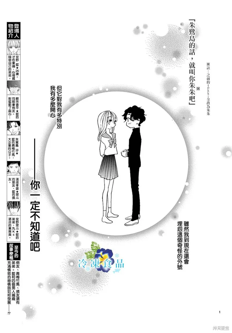 第11话 第2页