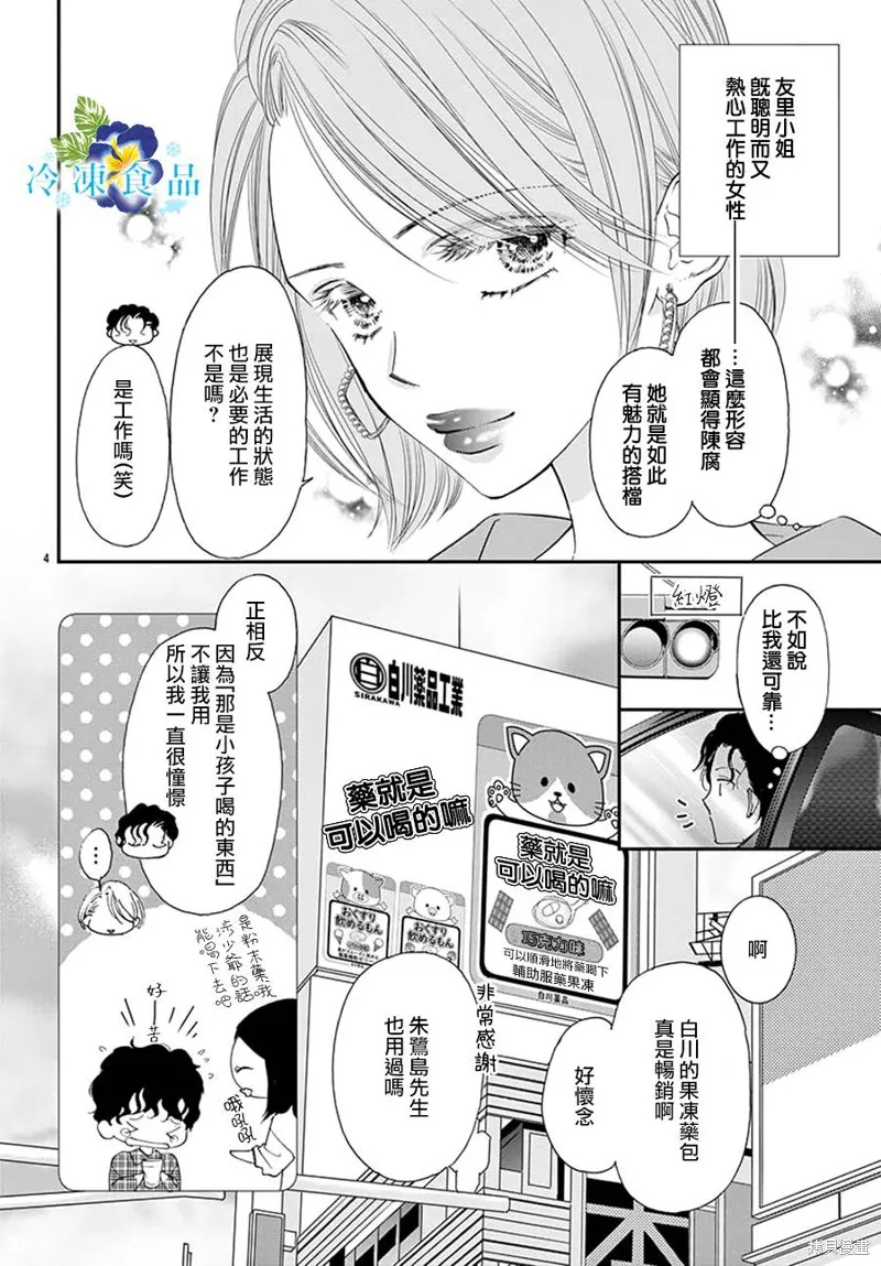 第11话 第5页