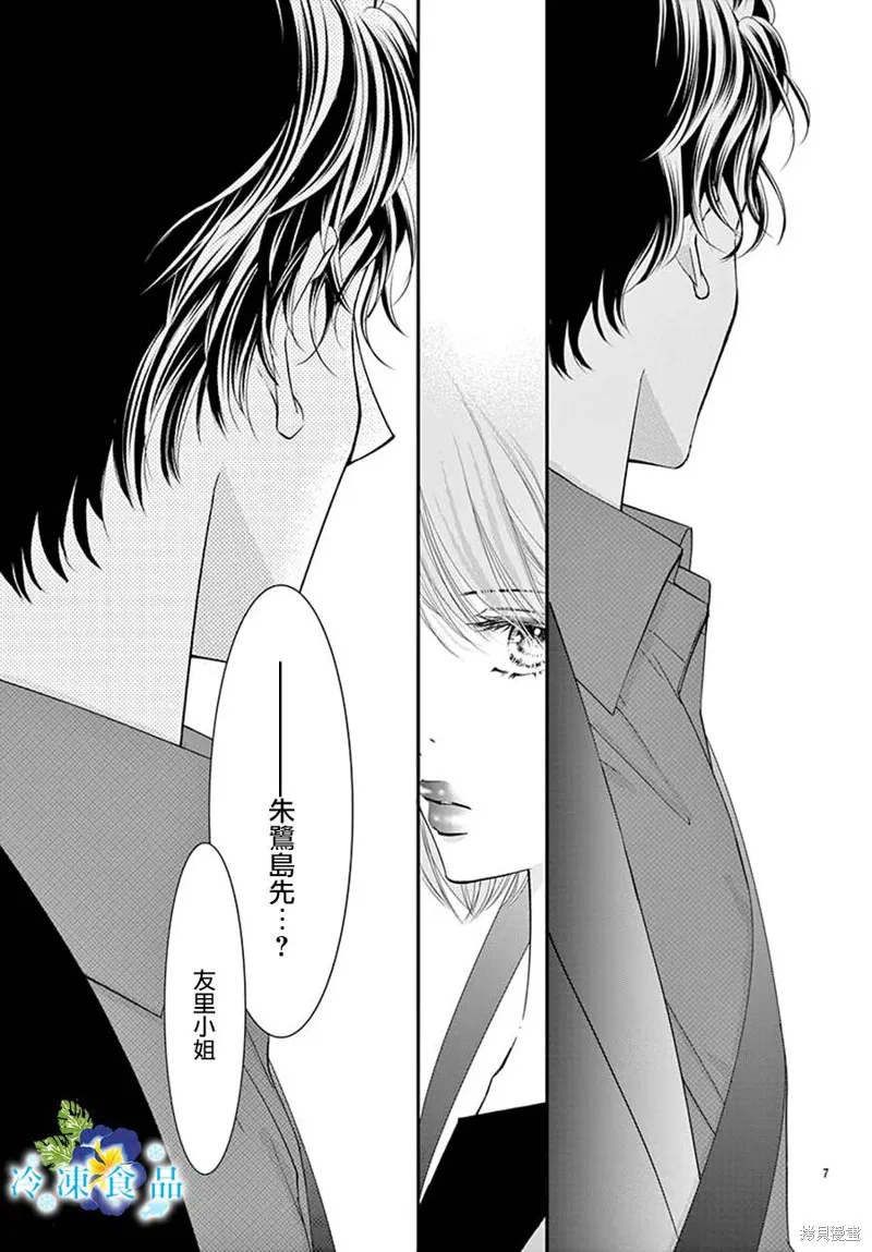 第11话 第8页