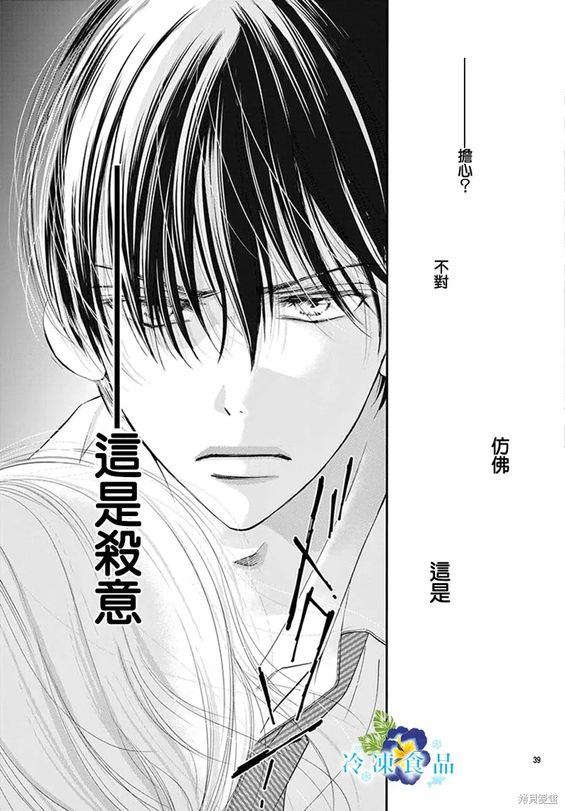 第05话 第41页