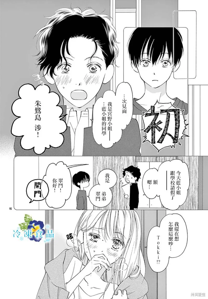 第04话 第17页