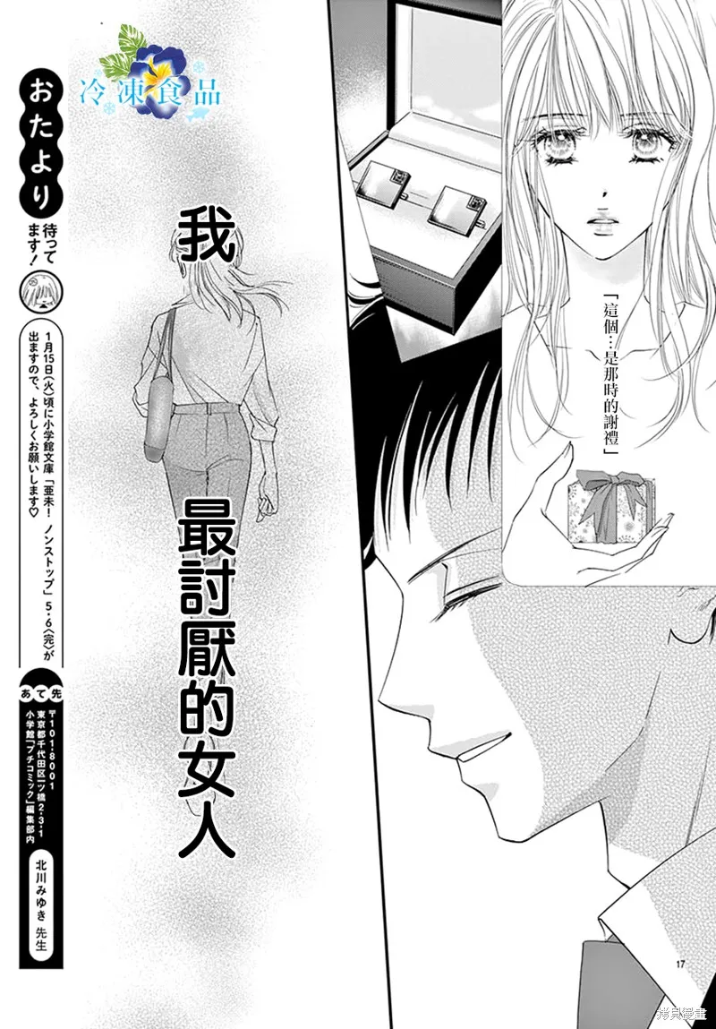 第03话 第18页