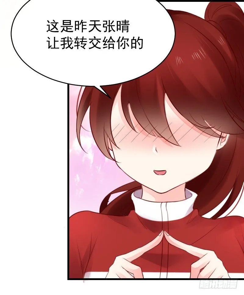 第二十五话 第3页