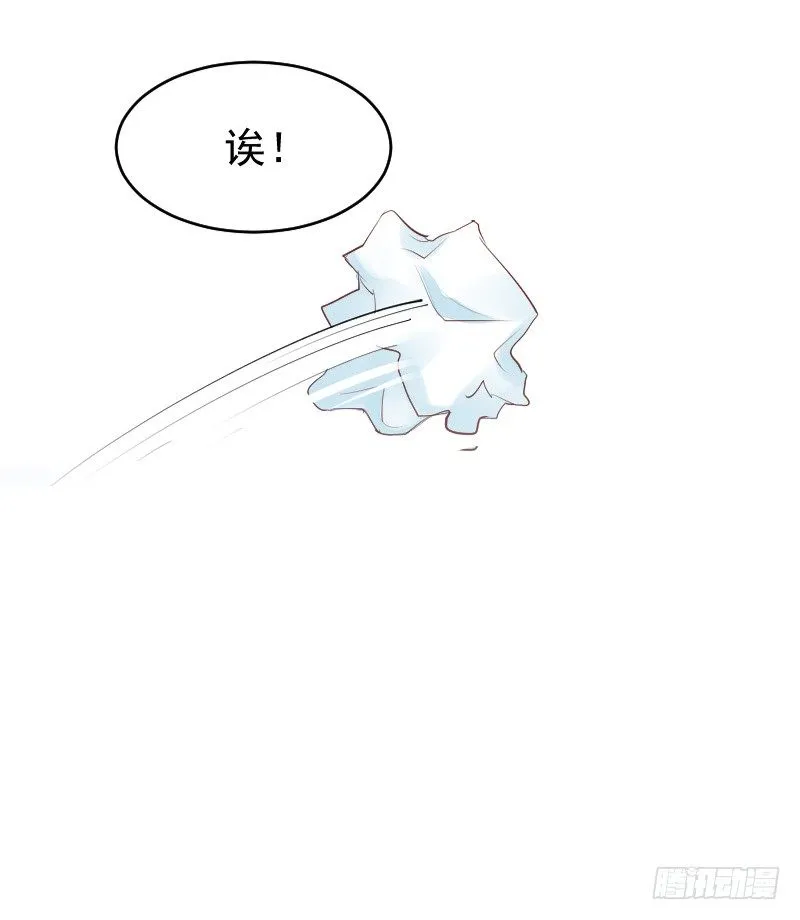 第二十五话 第8页