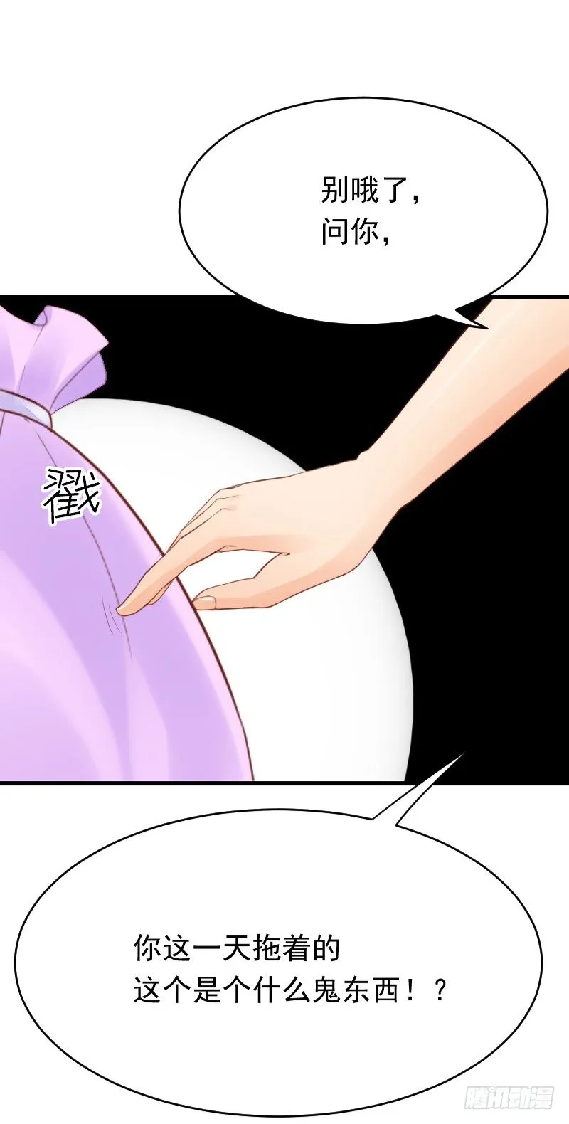 第二十五话 第13页