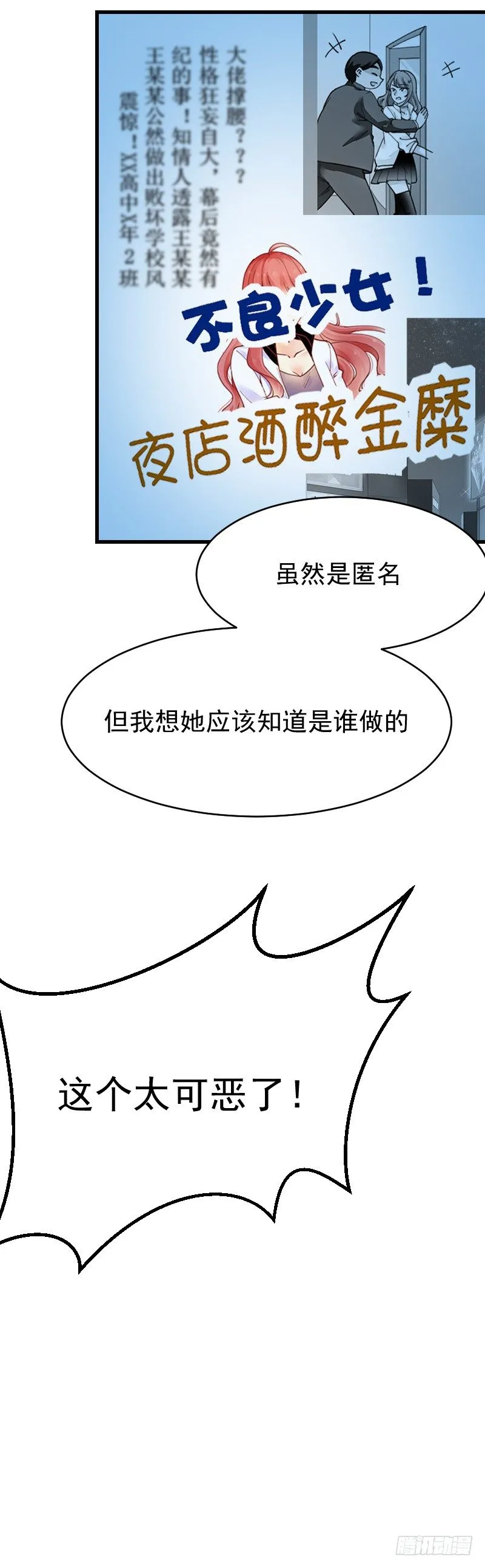 第二十五话 第48页