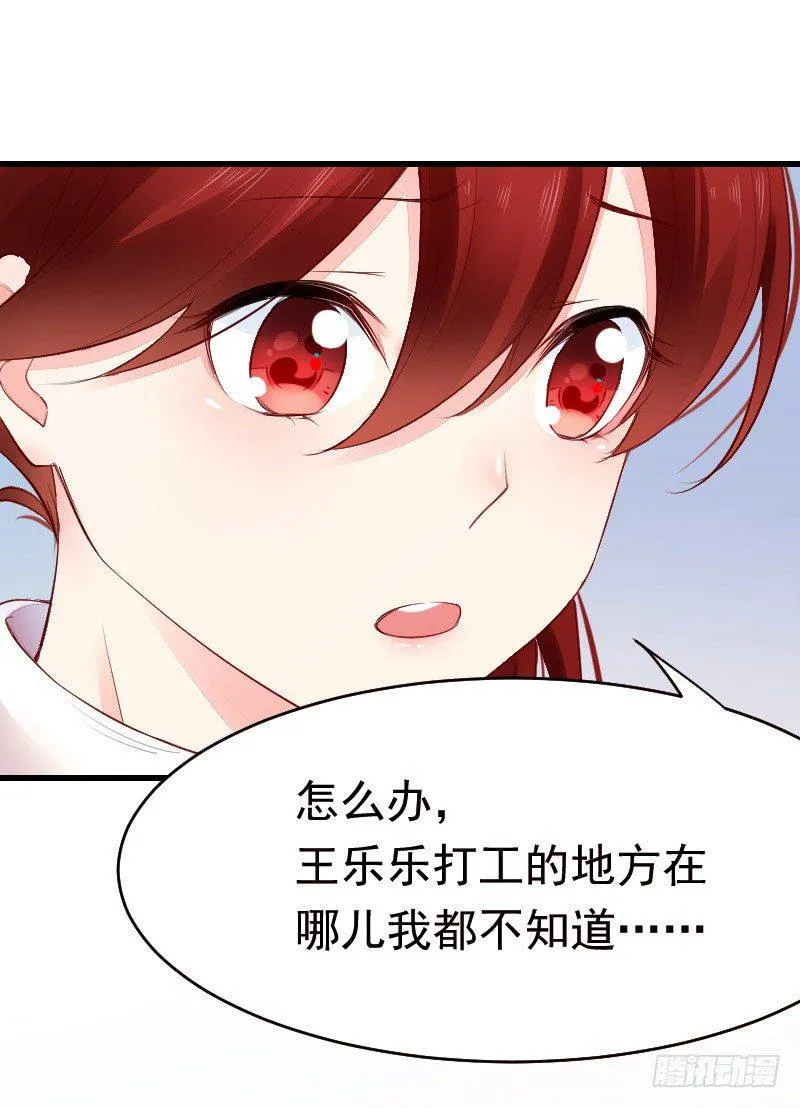 第二十四话 第6页